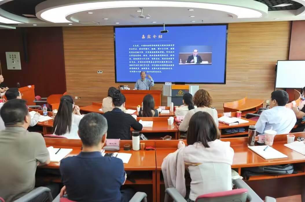 洞察产业变革 赋能管理实践——王忠民教授为EMBA学员讲授《管理经济学》