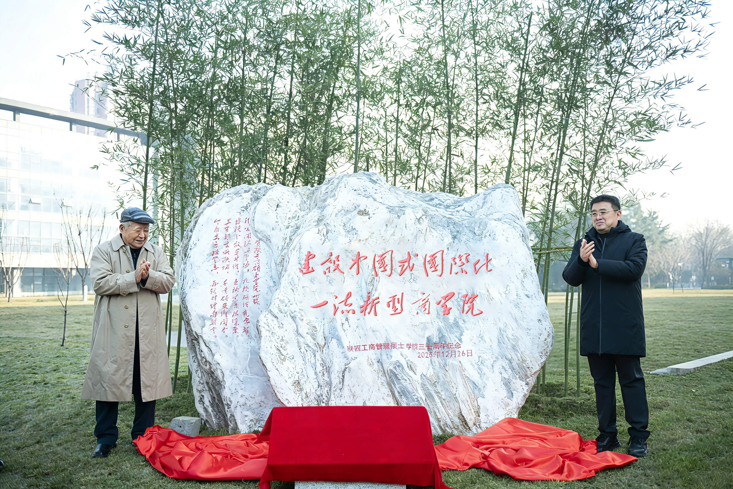 2026年10月 卅载启新