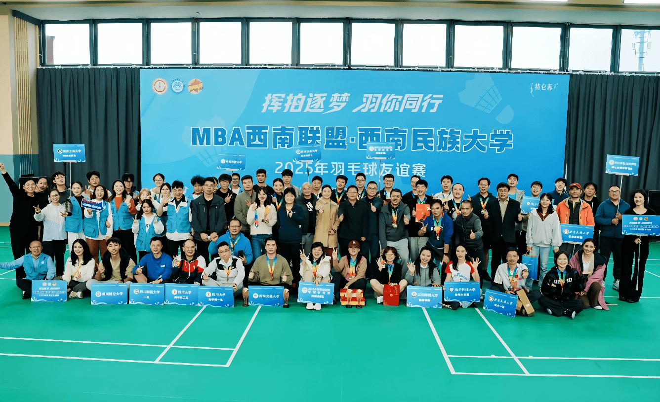 九里社团西南联盟羽毛球友谊赛