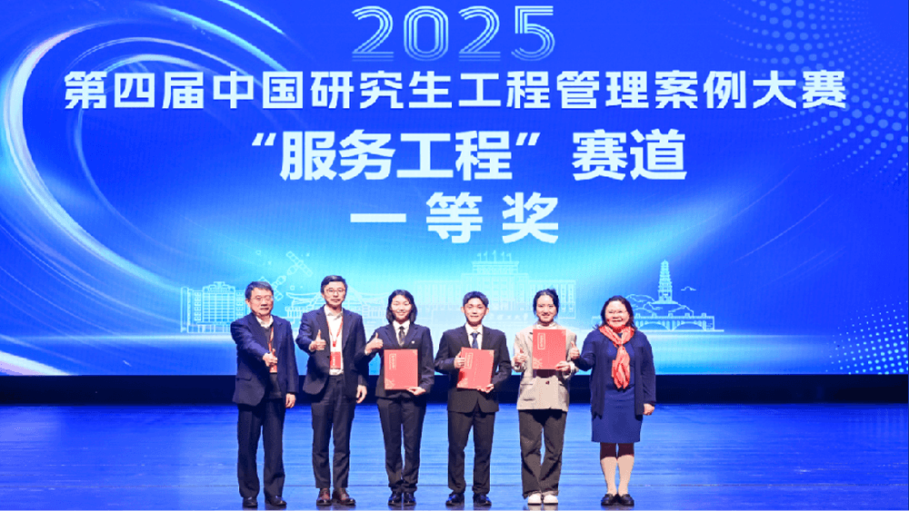 第十一届全国管理案例精英赛