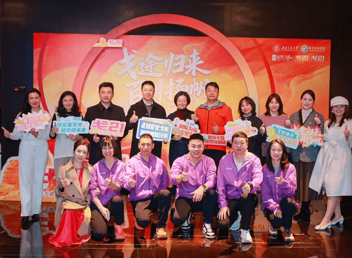 第二十届玄奘之路戈壁挑战赛